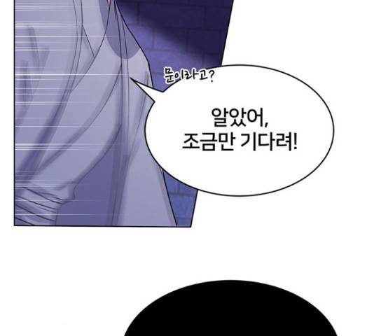 그림자 신부 85화 104
