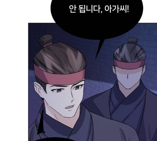 그림자 신부 85화 105