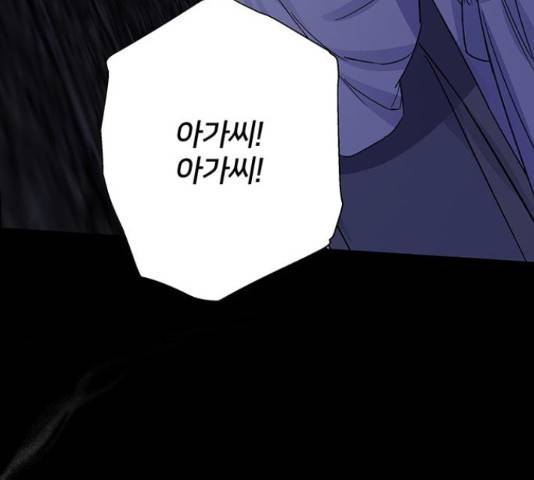 그림자 신부 85화 111