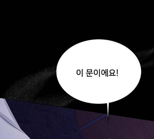 그림자 신부 85화 114