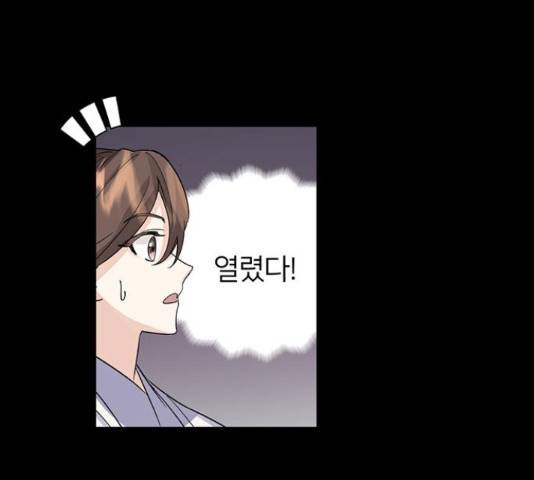 그림자 신부 85화 118