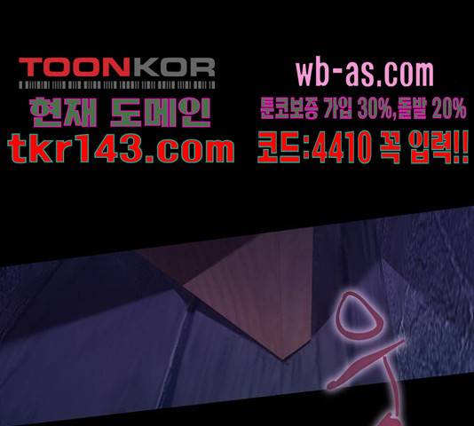 그림자 신부 85화 119