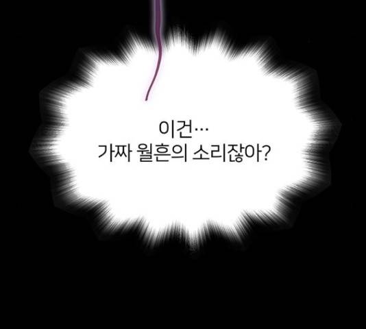 그림자 신부 85화 123