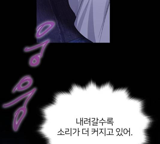 그림자 신부 85화 125