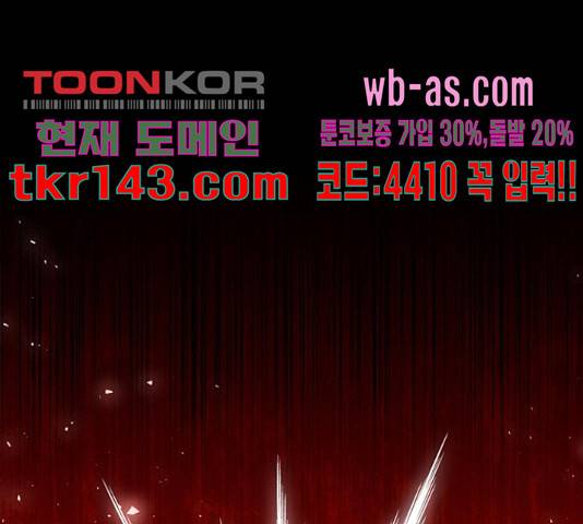 그림자 신부 85화 133