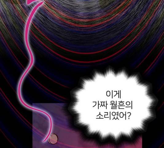 그림자 신부 85화 141