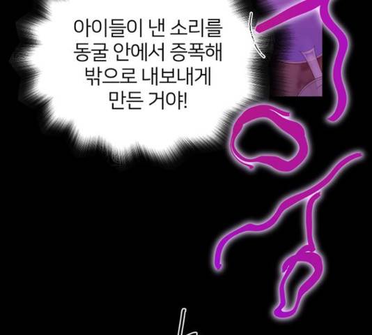 그림자 신부 85화 143