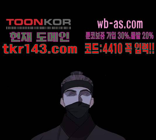 그림자 신부 85화 150