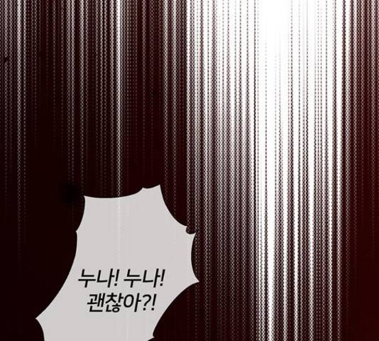 그림자 신부 85화 156