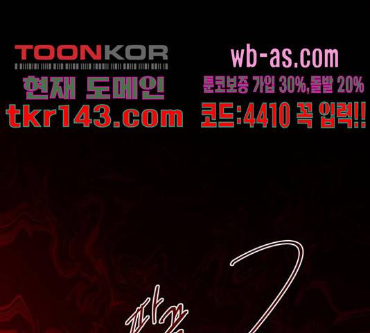 그림자 신부 85화 162