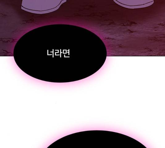 그림자 신부 85화 170