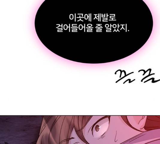 그림자 신부 85화 171
