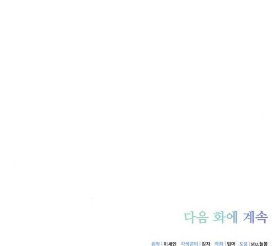 그림자 신부 85화 176