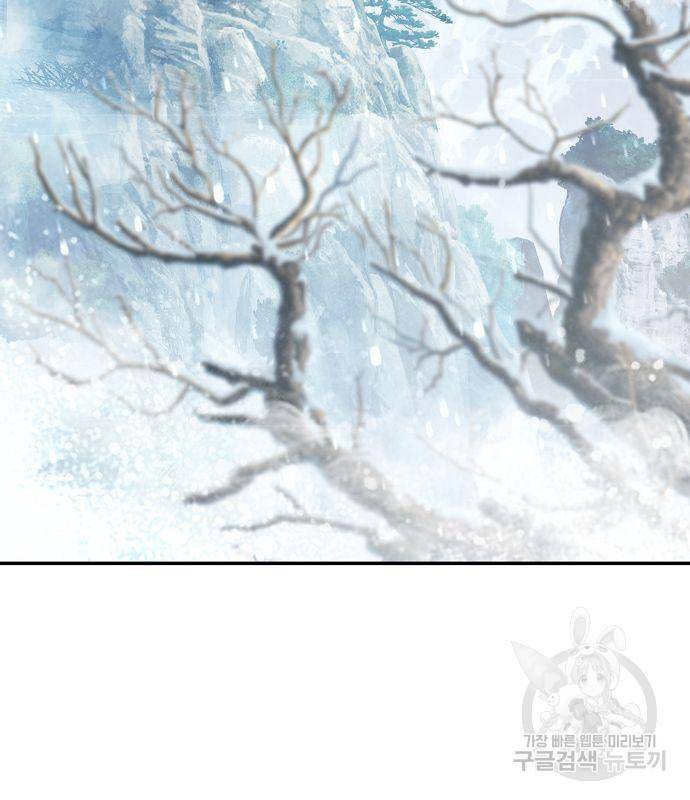 절대검감 17화 2