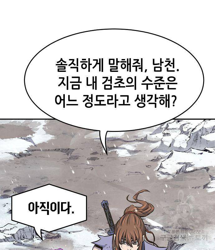 절대검감 17화 3
