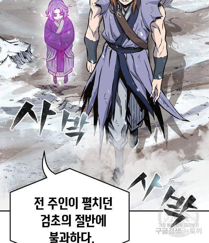 절대검감 17화 4