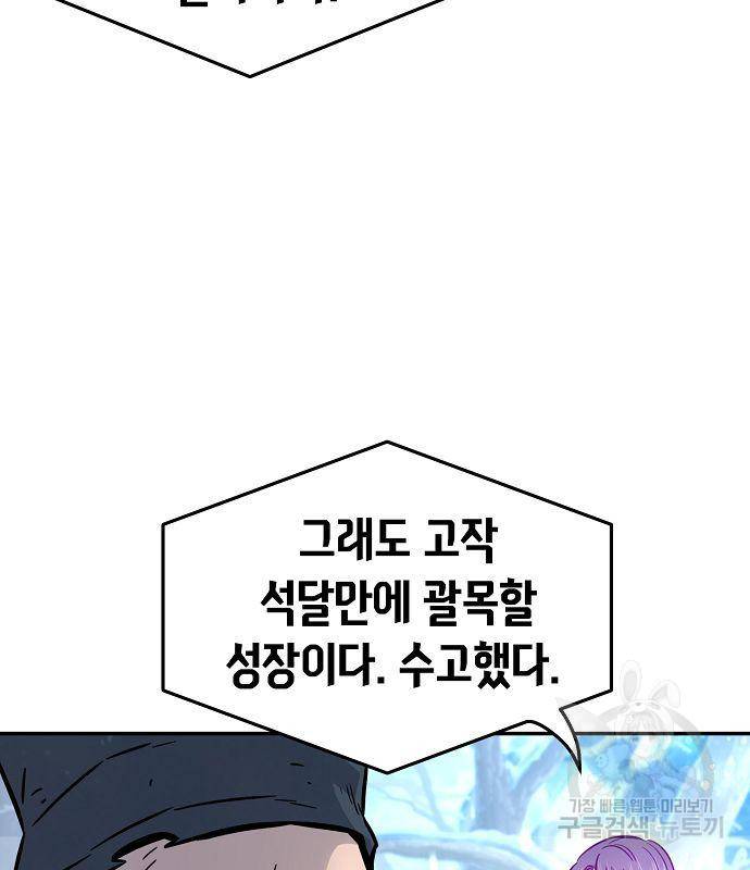 절대검감 17화 5