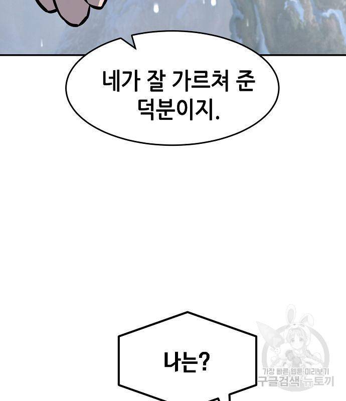 절대검감 17화 7