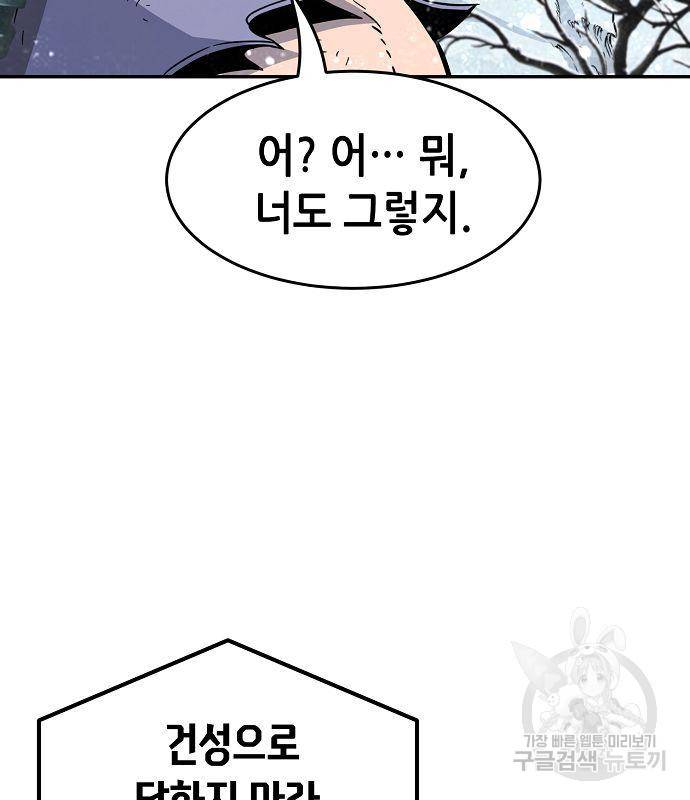 절대검감 17화 9