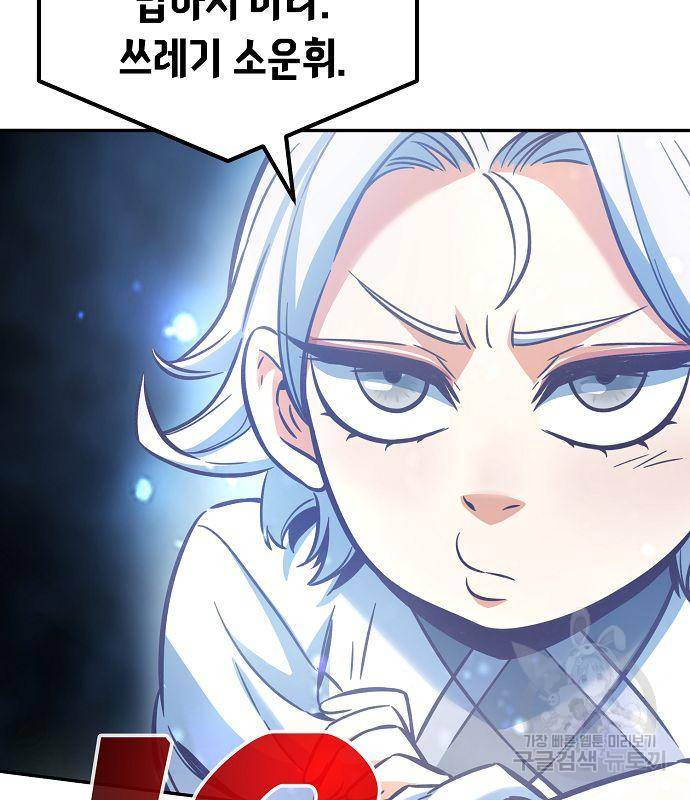 절대검감 17화 10