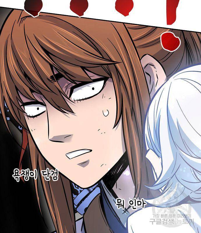 절대검감 17화 12