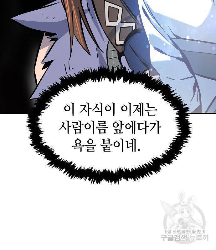 절대검감 17화 13