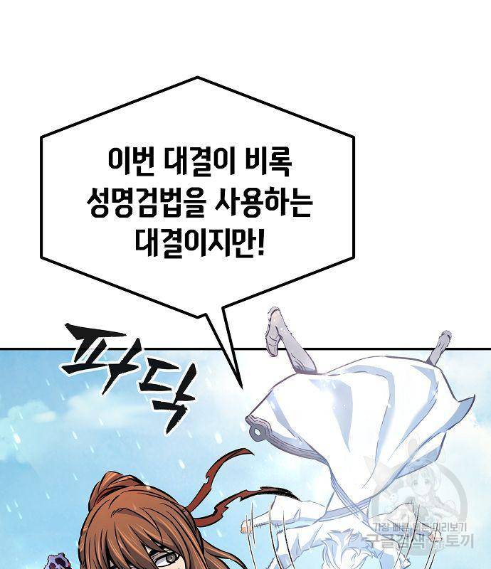 절대검감 17화 14