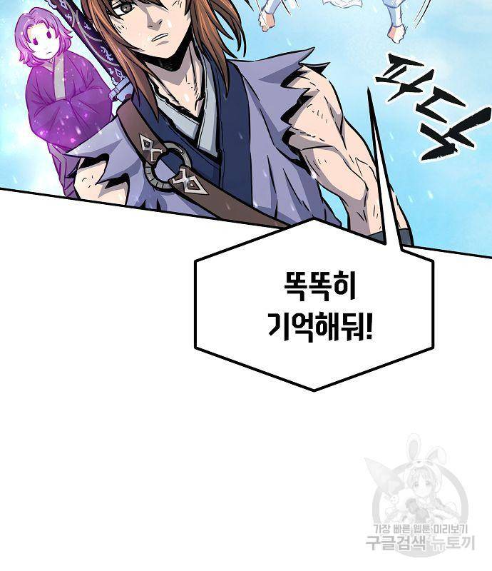 절대검감 17화 15