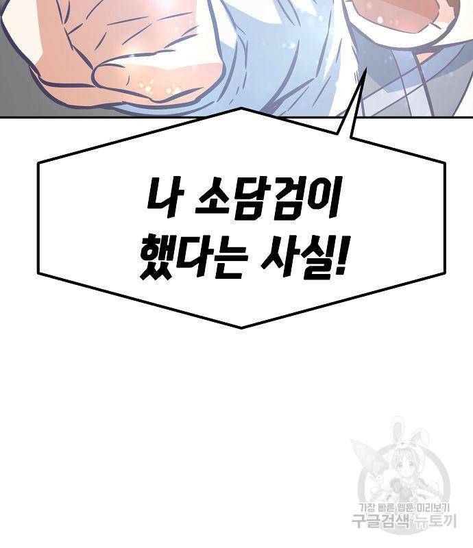 절대검감 17화 18