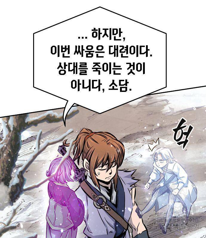 절대검감 17화 19
