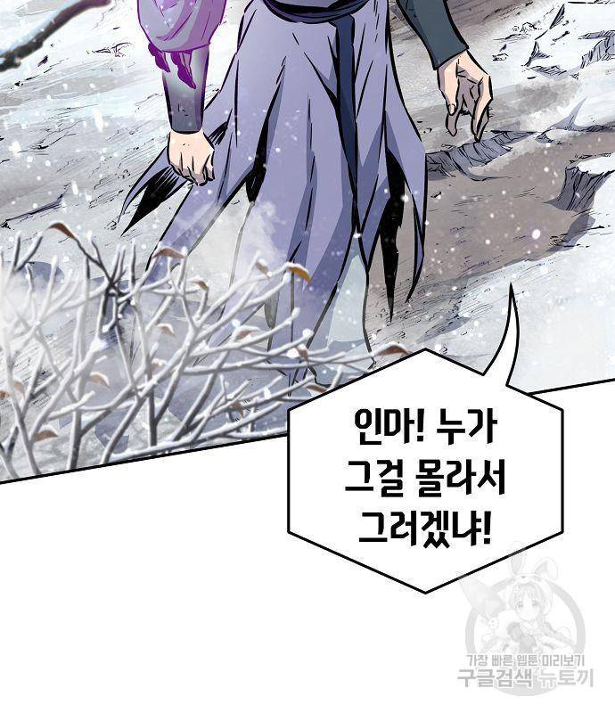 절대검감 17화 20