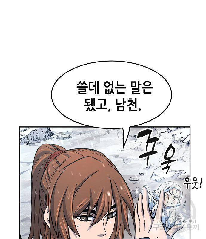 절대검감 17화 21