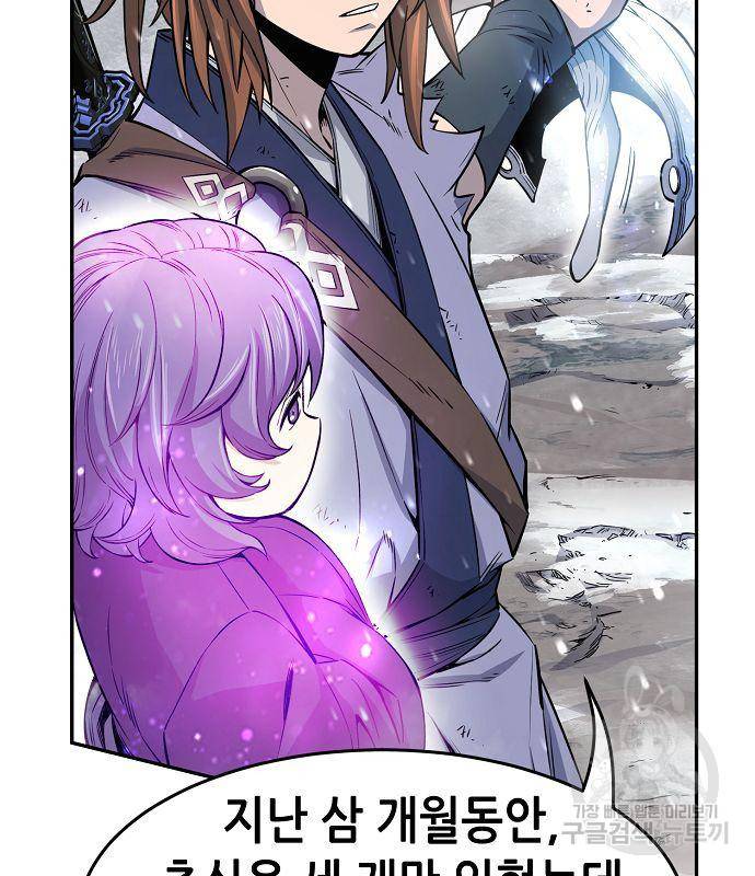 절대검감 17화 22