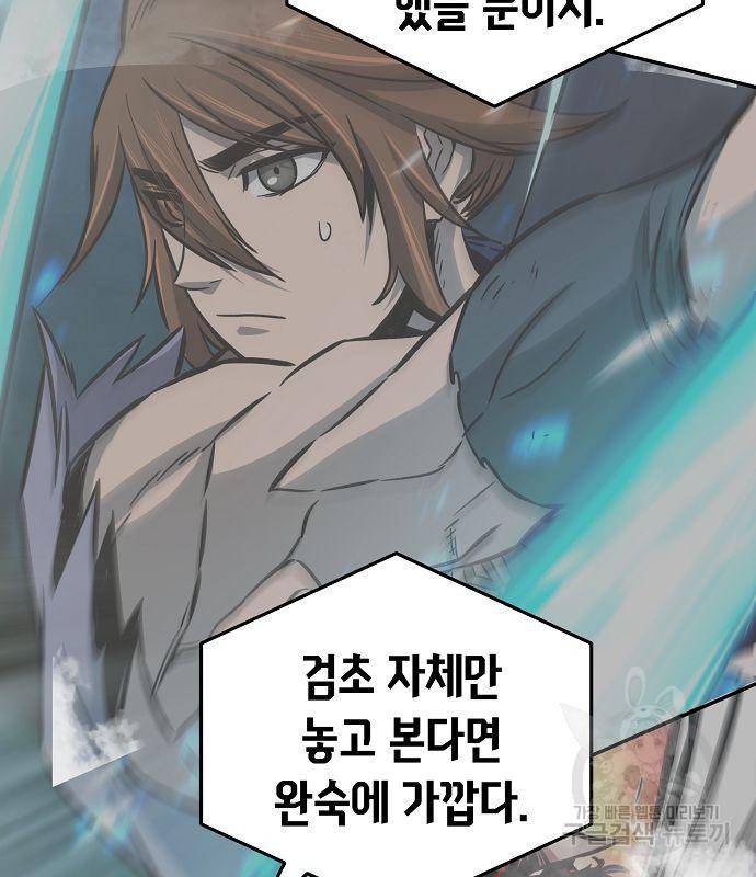 절대검감 17화 24