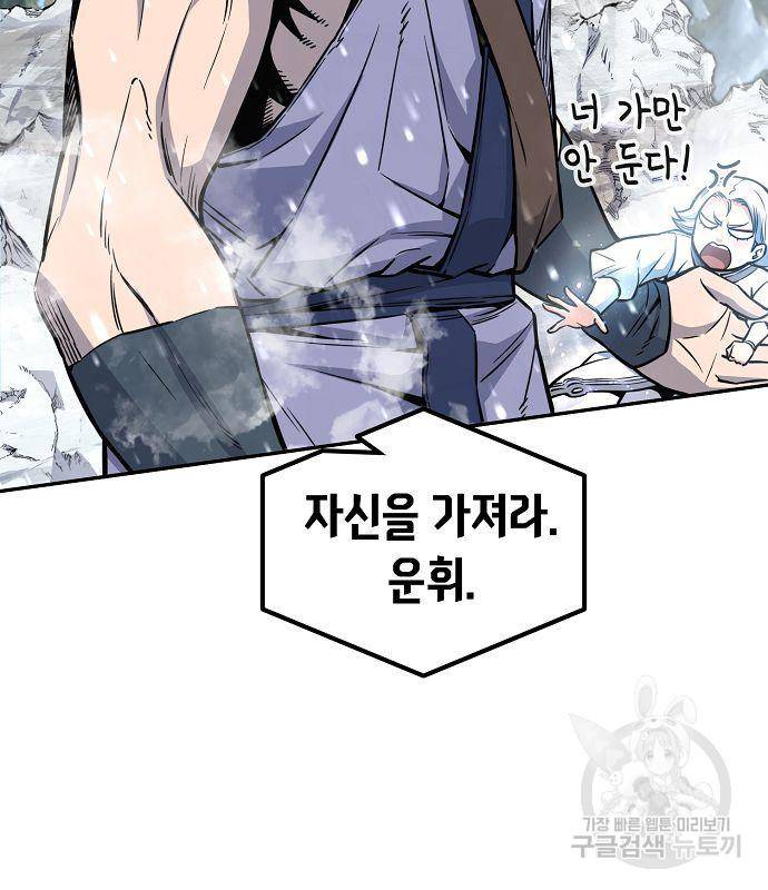 절대검감 17화 28