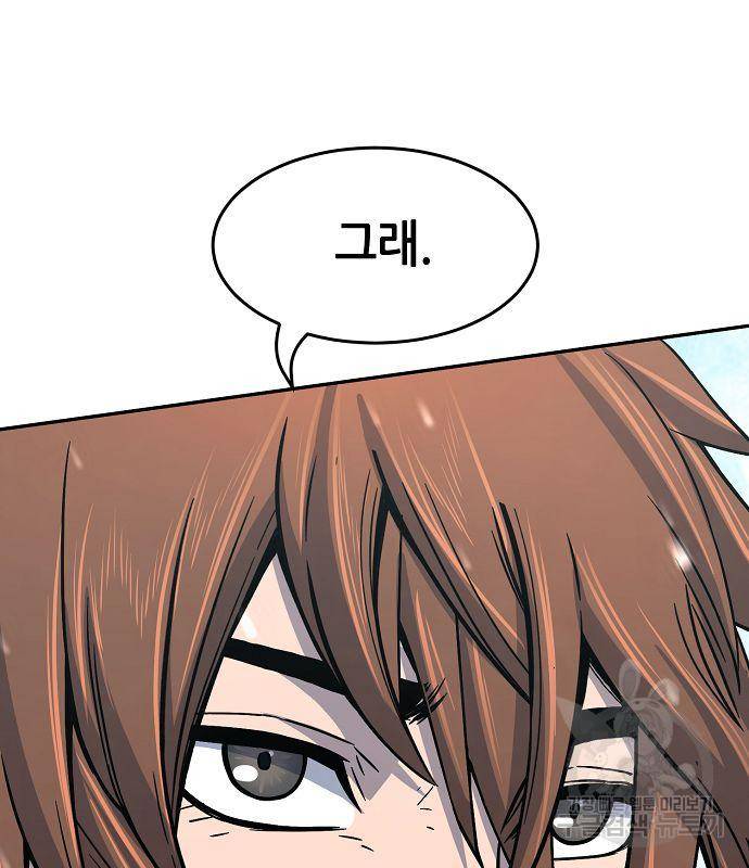 절대검감 17화 29