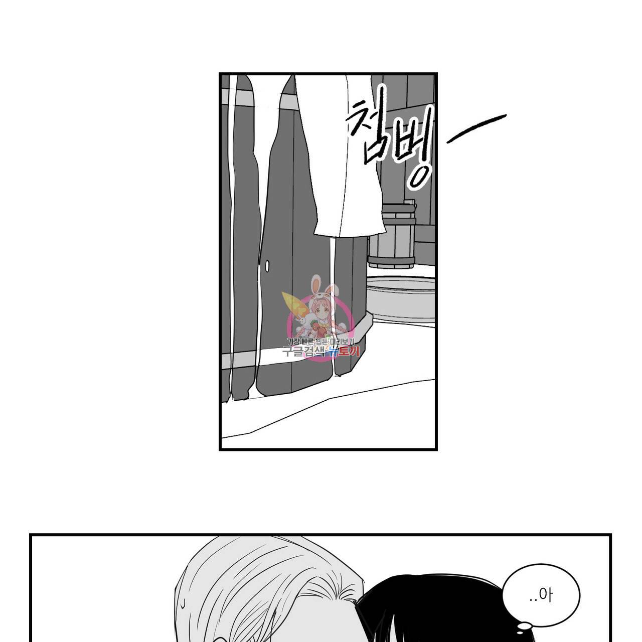 머리 검은 짐승 32화 1