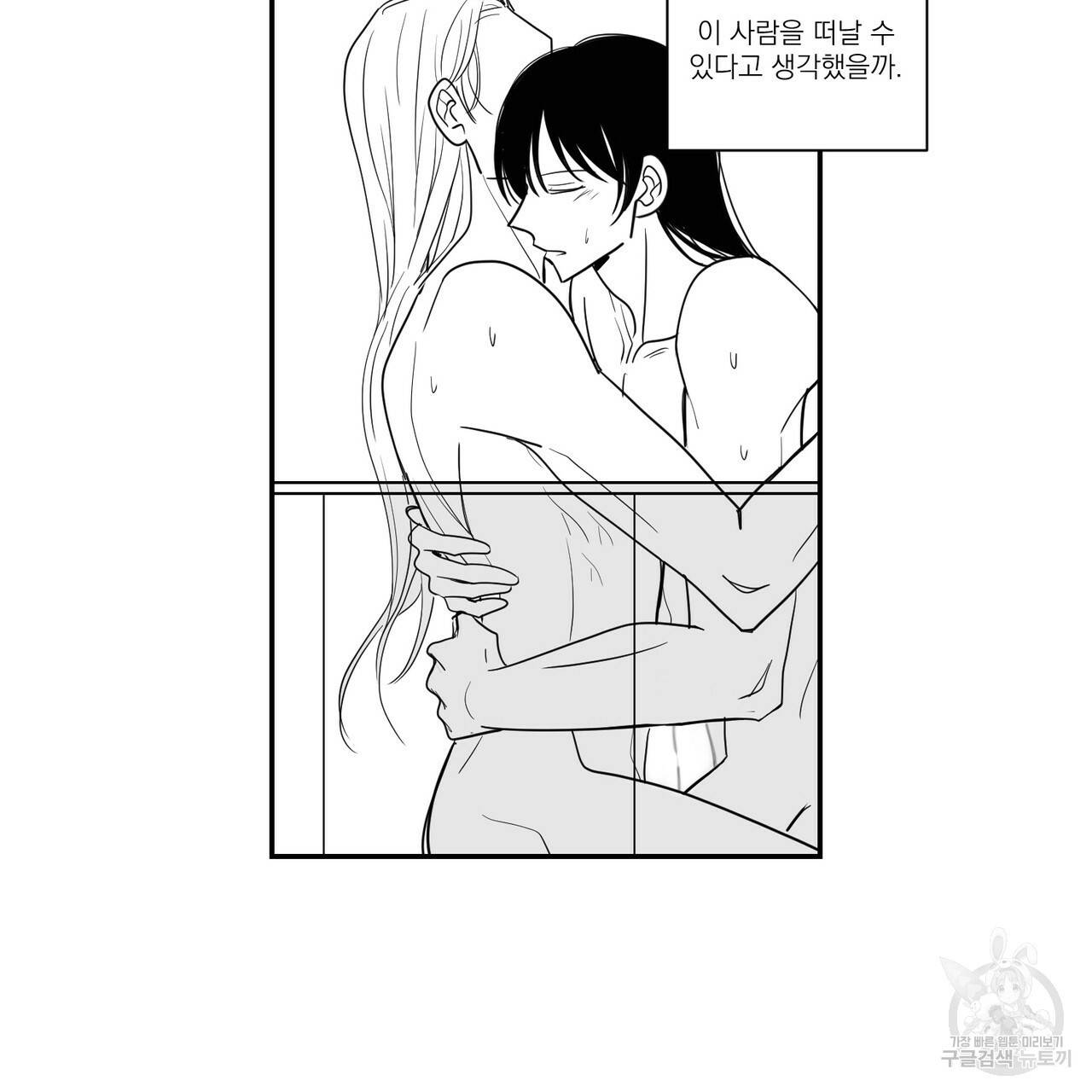 머리 검은 짐승 32화 5