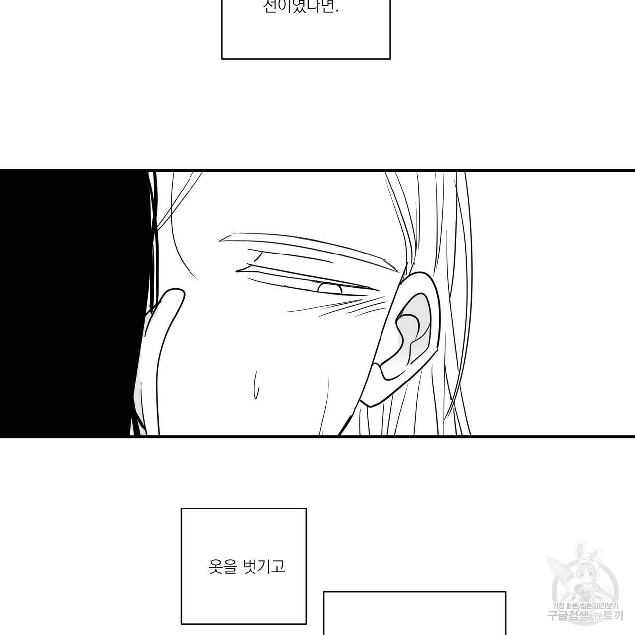 머리 검은 짐승 32화 7