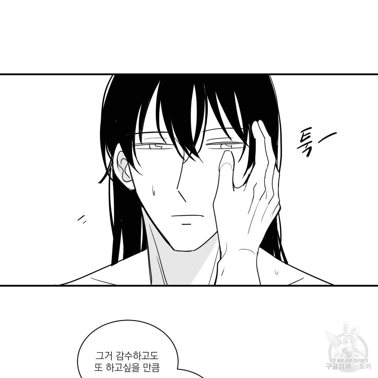머리 검은 짐승 32화 18