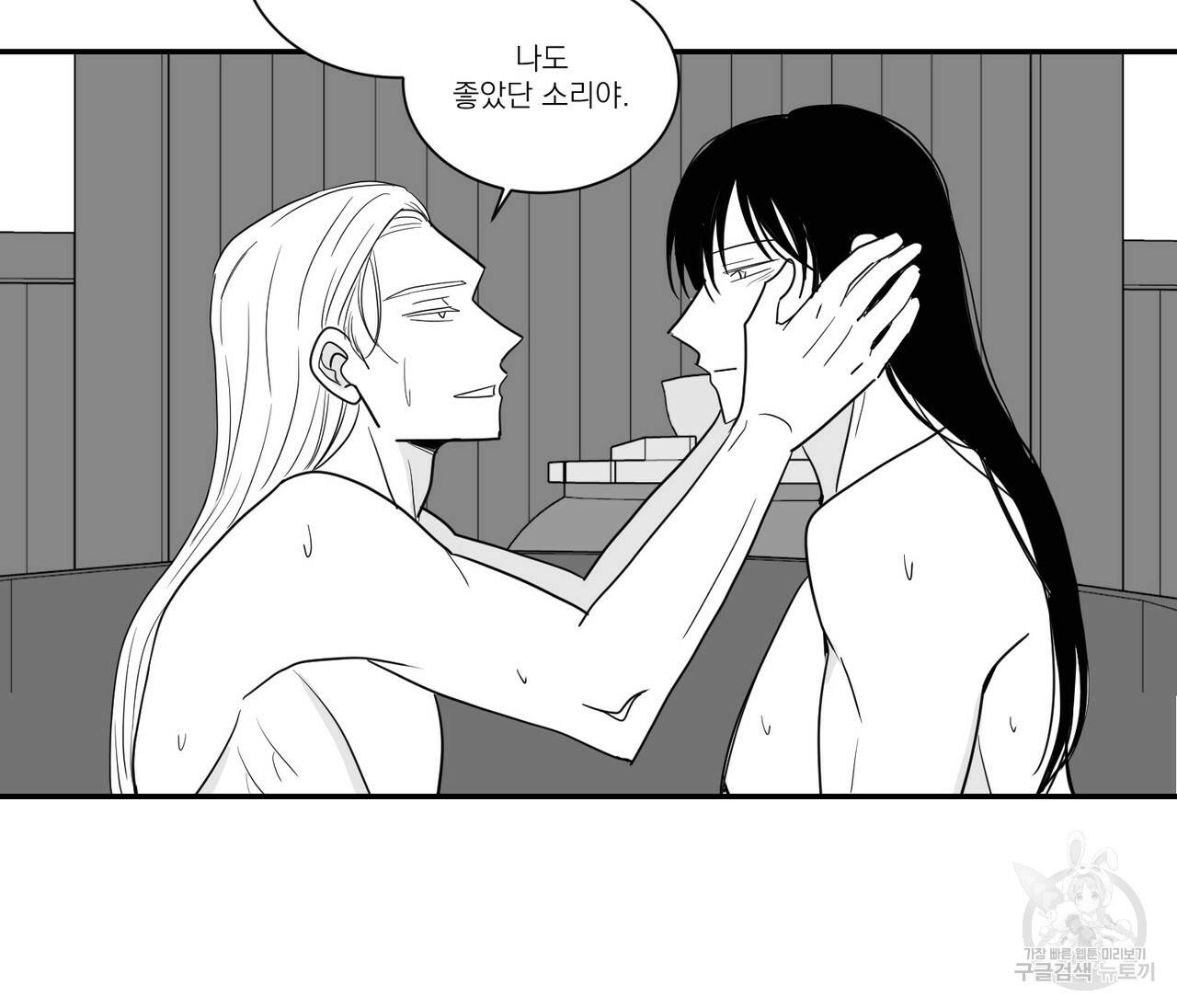 머리 검은 짐승 32화 19