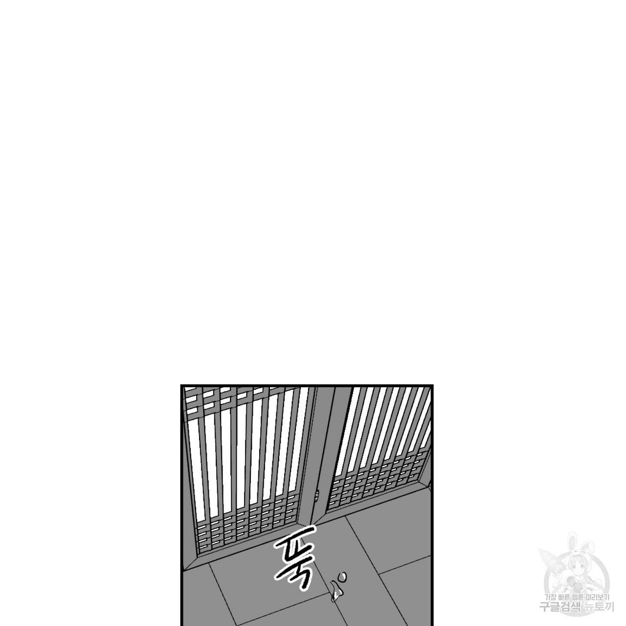 머리 검은 짐승 32화 22