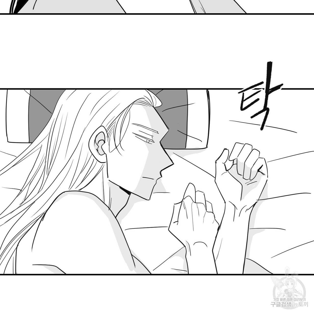 머리 검은 짐승 32화 44
