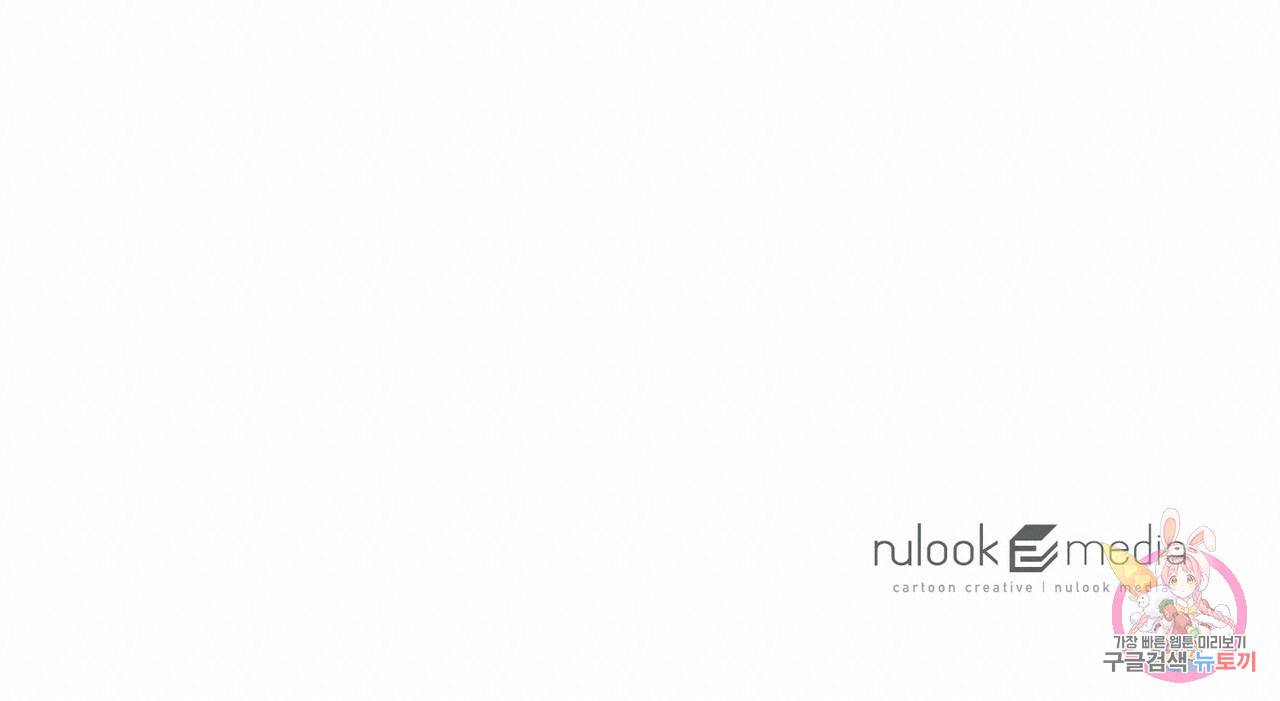 머리 검은 짐승 32화 60