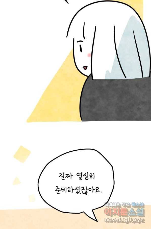 정신병동에도 아침이 와요 163화 5