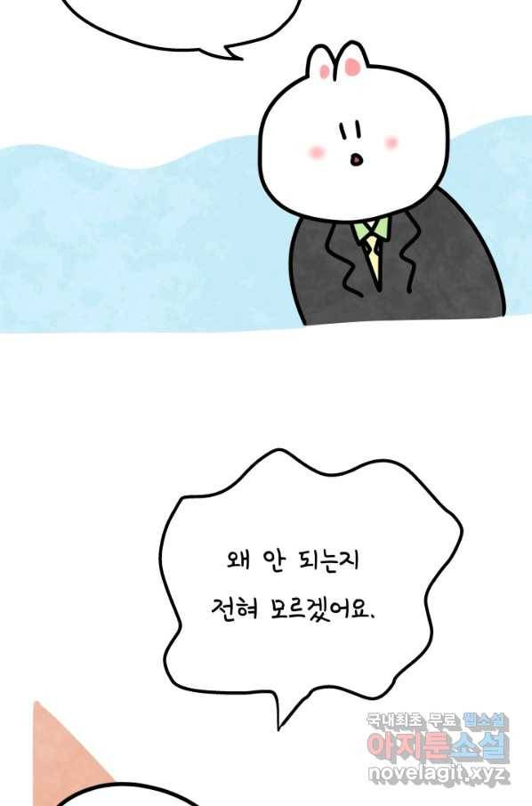 정신병동에도 아침이 와요 163화 7