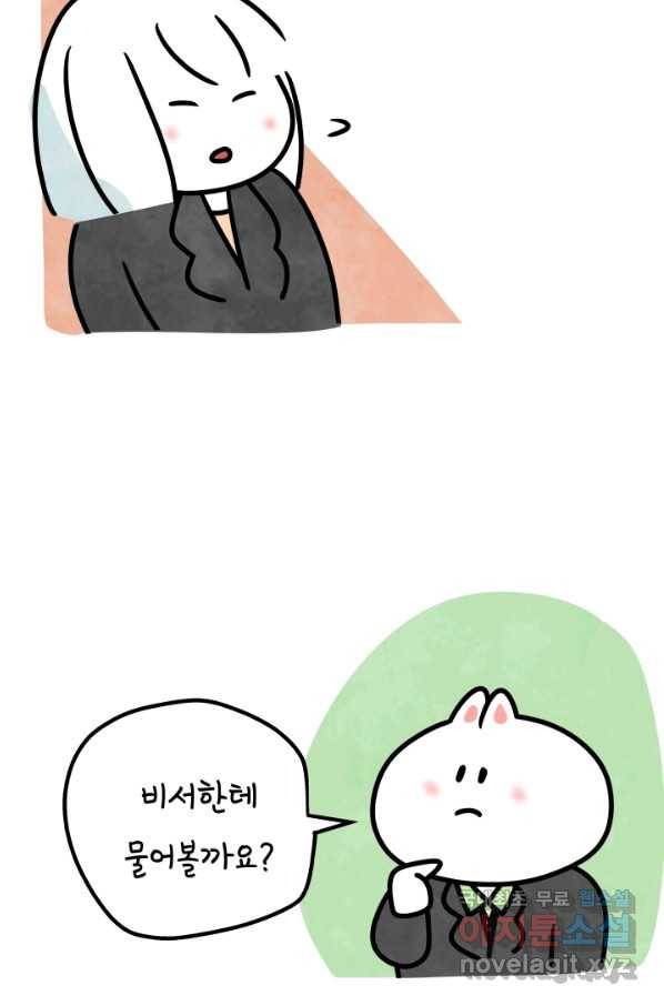 정신병동에도 아침이 와요 163화 8