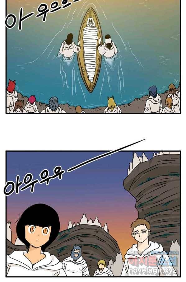 흡혈고딩 피만두 228화 3