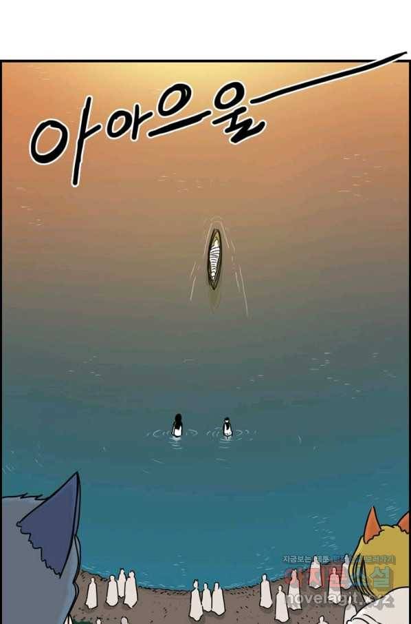 흡혈고딩 피만두 228화 4