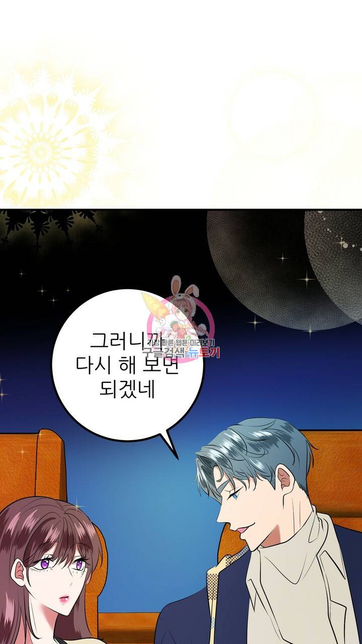 섹시한 와이프 13화 1
